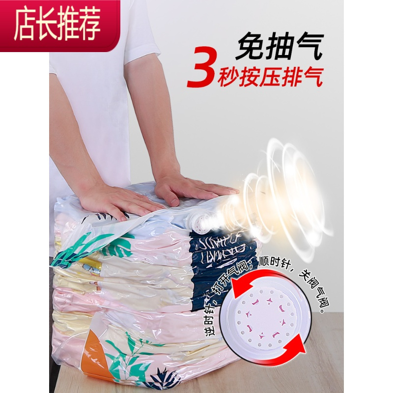 抽空气真空压缩真抽气家用棉被装衣服被子加厚专用袋子
