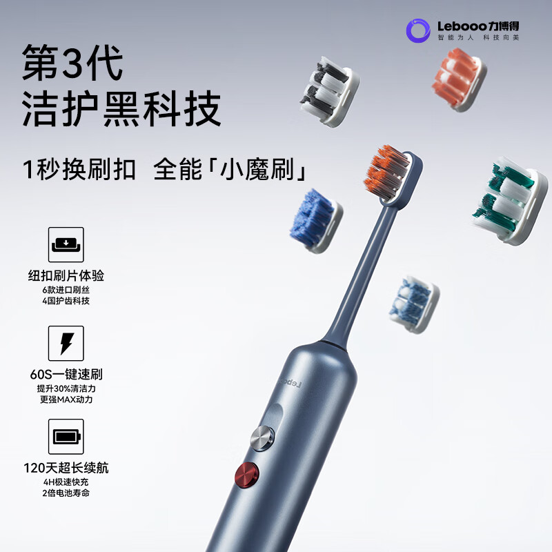 力博得声波牙刷 大洁力太空银)T203577A80高清大图