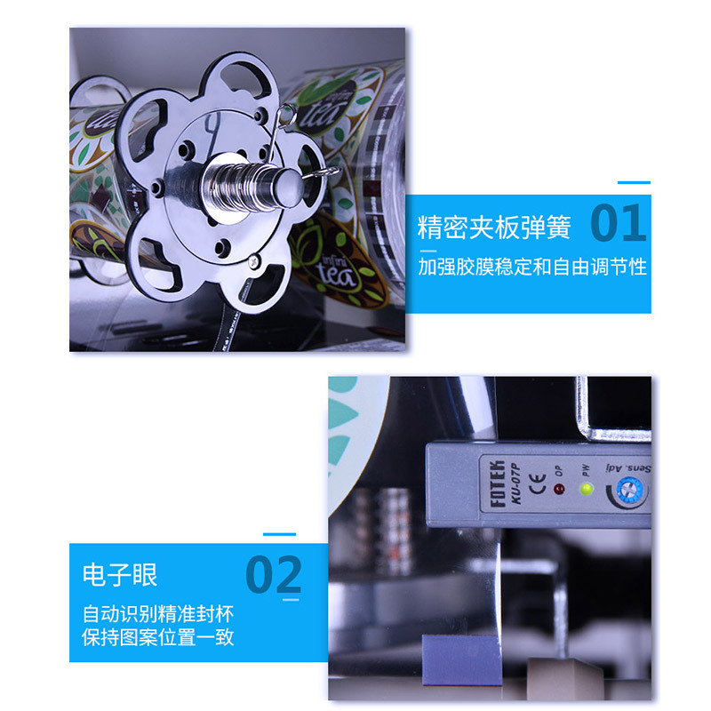 东贝饮料封口机商用全自动WG-F95-B豆浆珍珠奶茶店用设备高杯纸杯塑料膜纸膜封杯机