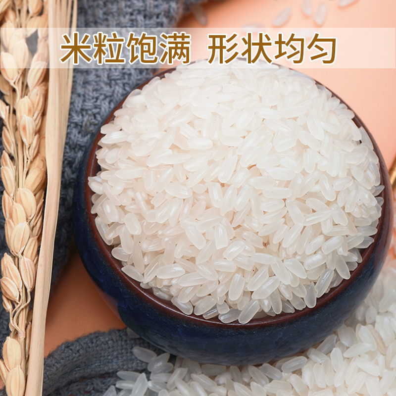 禾和稼有机种植米2.5KG高清大图