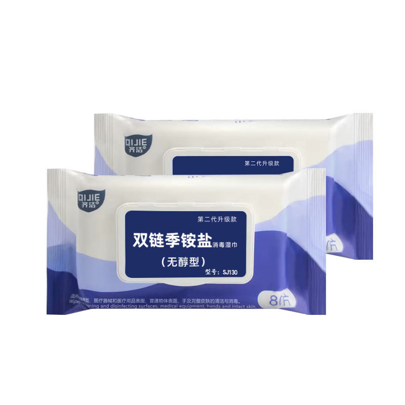 齐洁 SJ130 80片/包 复合双链季铵盐消毒湿巾卫生湿巾 无醇型 超大实惠装(计价单位:包)高清大图