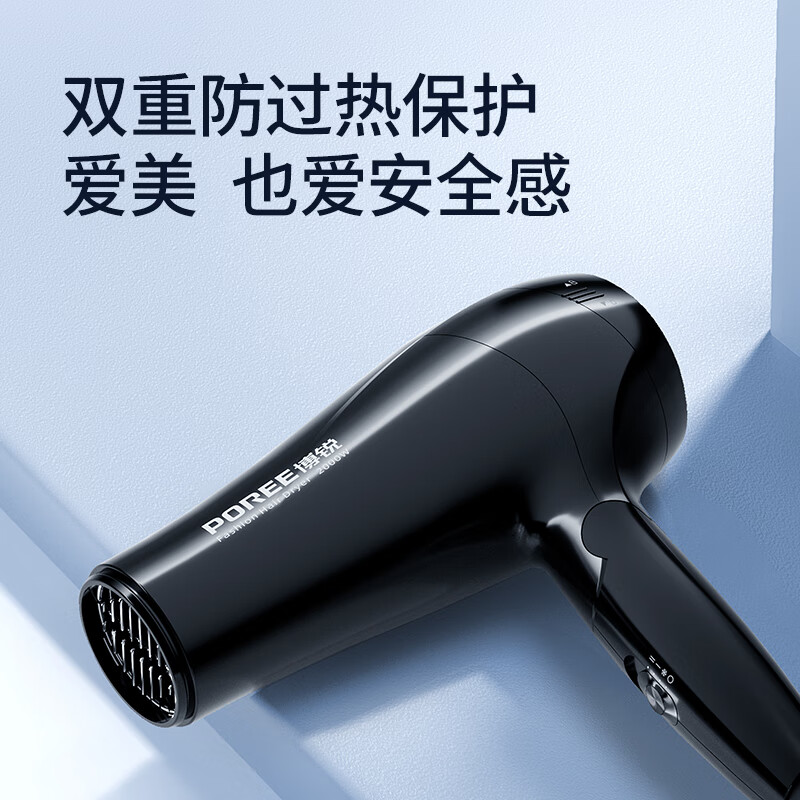 博锐电吹风PH1625 2000W高清大图