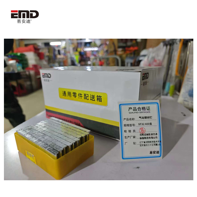 易安迪 气动钢排钉 ST32 400支 盒