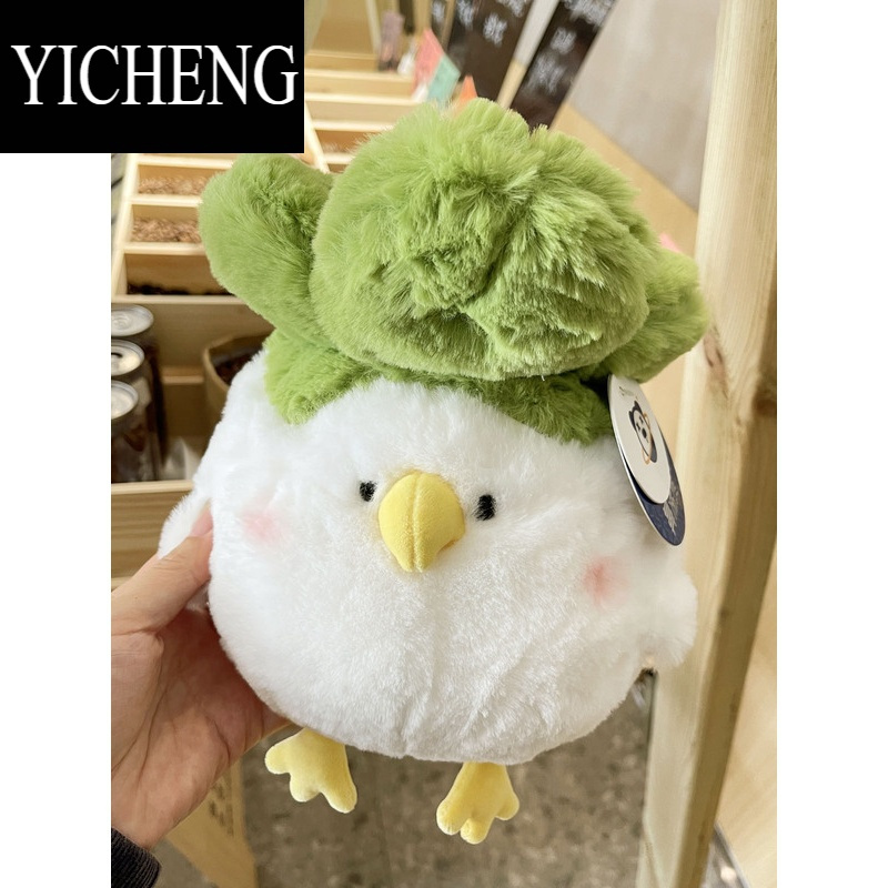 yicheng小菜鸟公仔可爱小鸟玩偶白菜鸡毛绒玩具创意睡觉抱枕男女生日