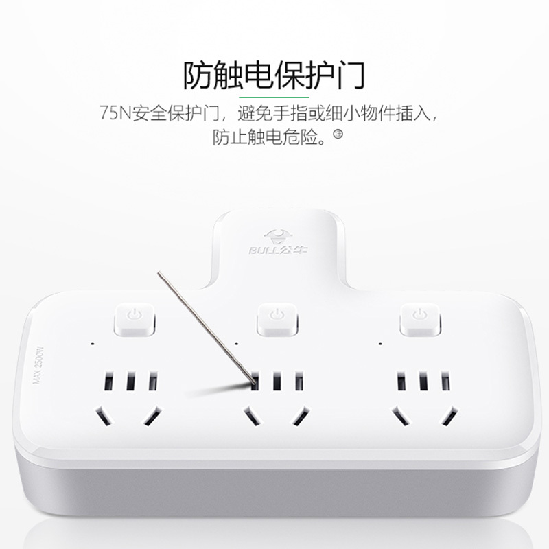 公牛(BULL)GN-96033 品字形一转三插座/转换插头/电源转换器 3位分控无线转换插座