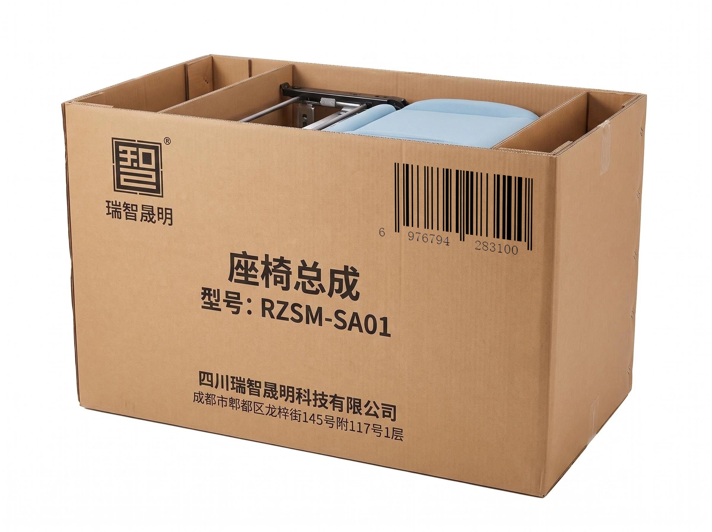瑞智晟明 座椅总成 RZSM-SA01高清大图