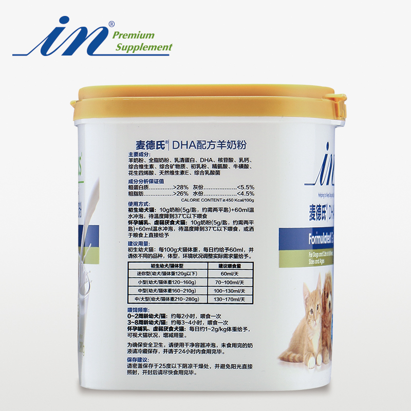 麦徳氏IN-PLUS DHA配方羊奶粉280g高清大图