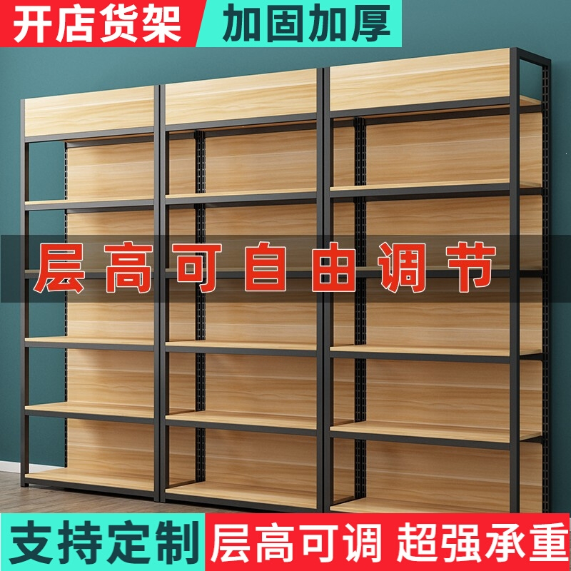 如华福禄超市货架展示架陈列架饮料烟酒架调节便利店置物架商店多层零食架