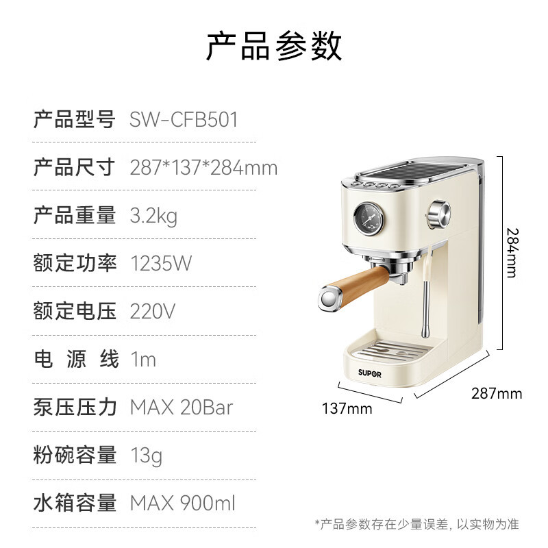 苏泊尔(SUPOR)家用咖啡机意式浓缩半自动咖啡机可视压力表金属机身 办公室小型便携摩卡手冲壶 SW-CFB501