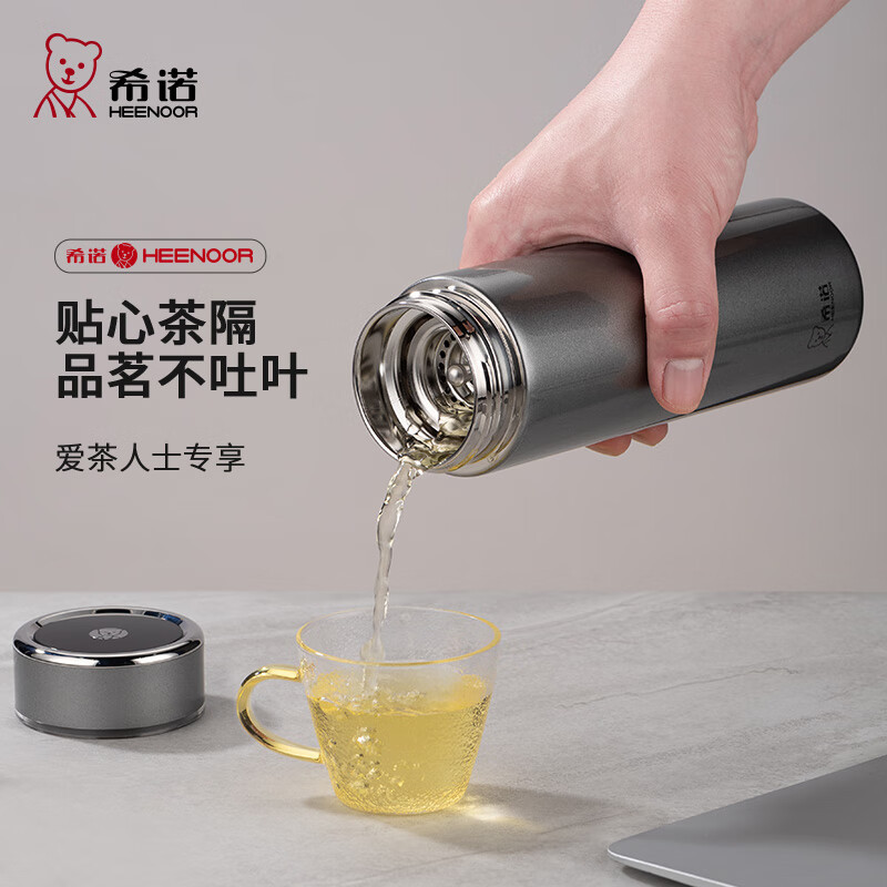 希诺 泡茶水杯真空杯高清大图