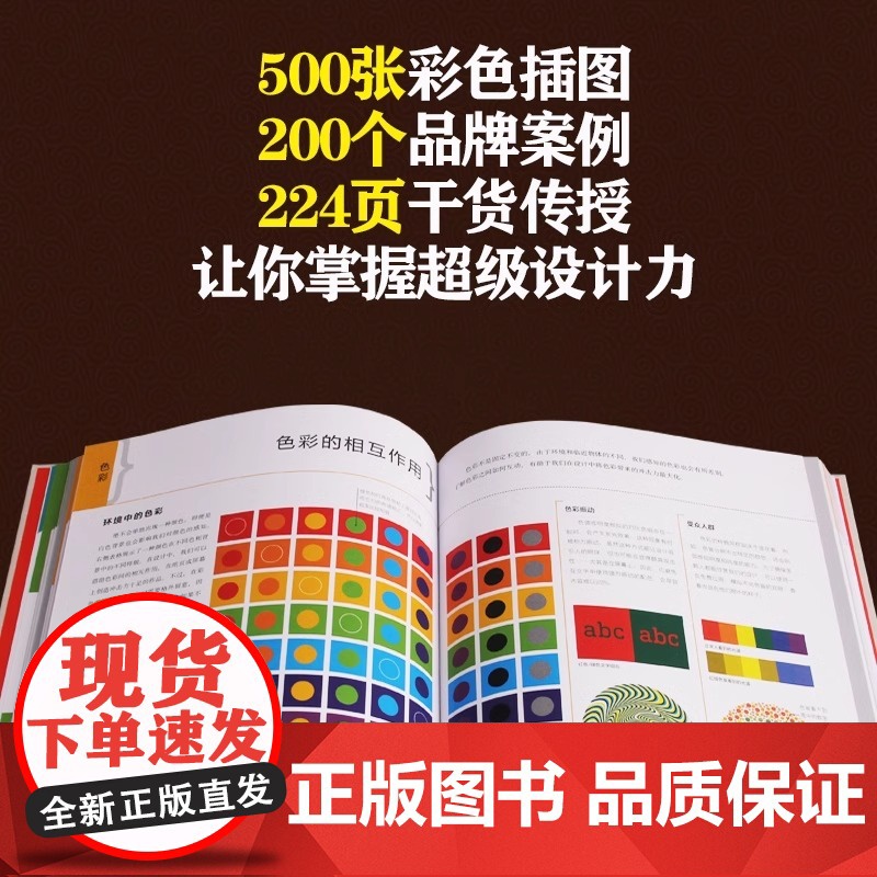 [央视网]DK写给大家的平面设计必修课 打造你的新世代品牌 500张彩色插图+200个品牌案例+224页干货传授让你掌握高清大图