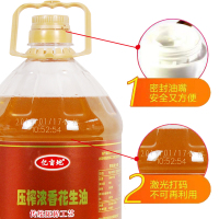 【花生油农家自榨】亿亩地5升压榨浓香花生油 100％纯花生油 食用油 花生油 5L