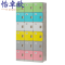 怡卓欧存包柜18门个