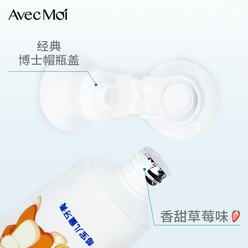 Avec MoiAvecMoi海洋之风益生菌牙膏1支100g+1支儿童牙膏50g高清大图