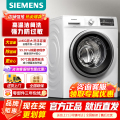 西门子(SIEMENS)洗衣机WM12P2602W
