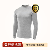 南极人纯棉秋衣秋裤套装男保暖内衣秋衣上衣冬季全棉毛衫内穿打穿 XXL/180体重150-170斤 中领上衣浅麻灰