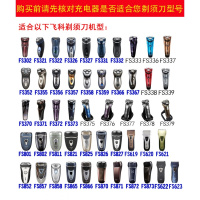 适用飞科剃须刀充电器充电线FS371 372 373 871 339 375 376通用