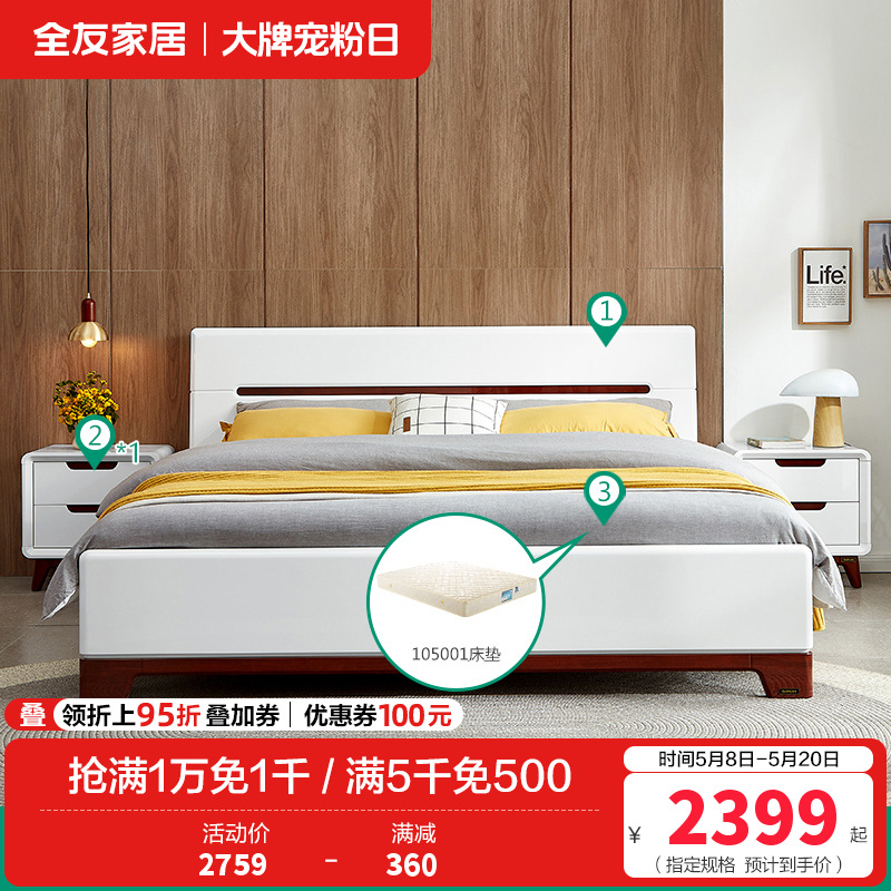 121802床、床头柜 1.8米床+床头柜*1+001床垫