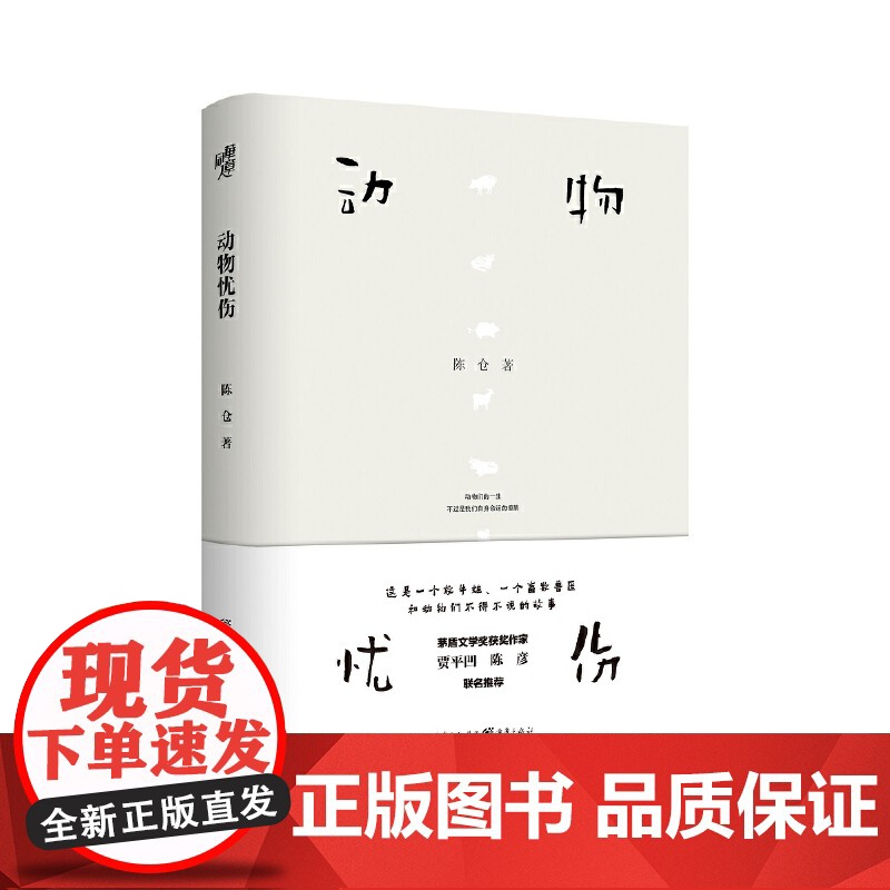 动物忧伤高清大图