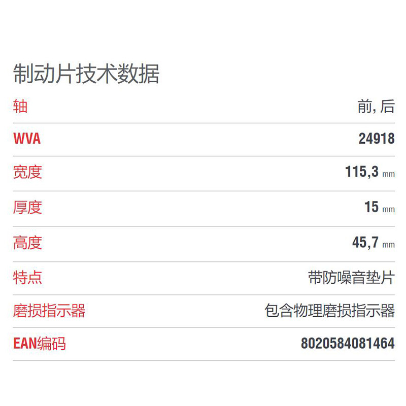 布雷博(brembo)后刹车片.陶瓷P83152N适用于RX,15款汉兰达