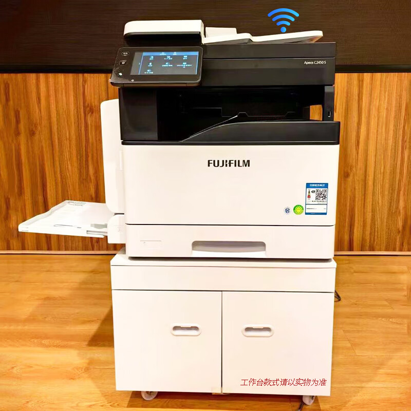 富士胶片apeos c2450s a3彩色激光打印机a3复印机网络无线扫描一体机