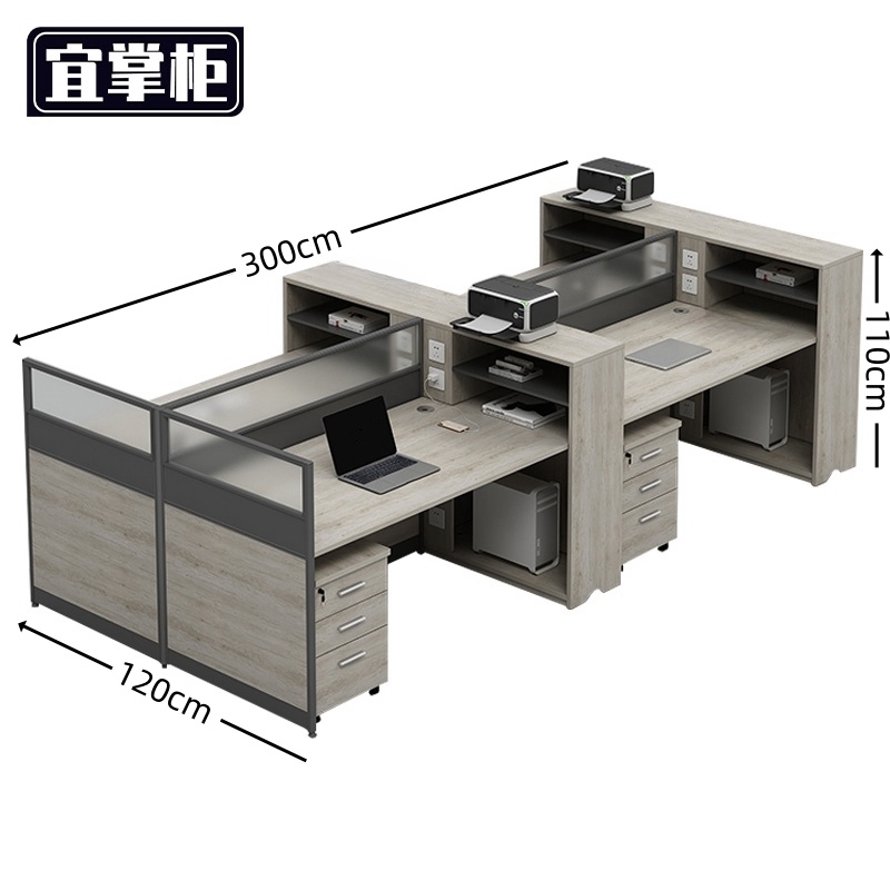 宜掌柜 屏 风工位高清大图