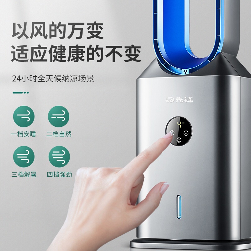 先锋(SINGFUN)无叶风扇电风扇空气循环扇遥控定时水冷风扇负离子净化空调扇 DWY-S1