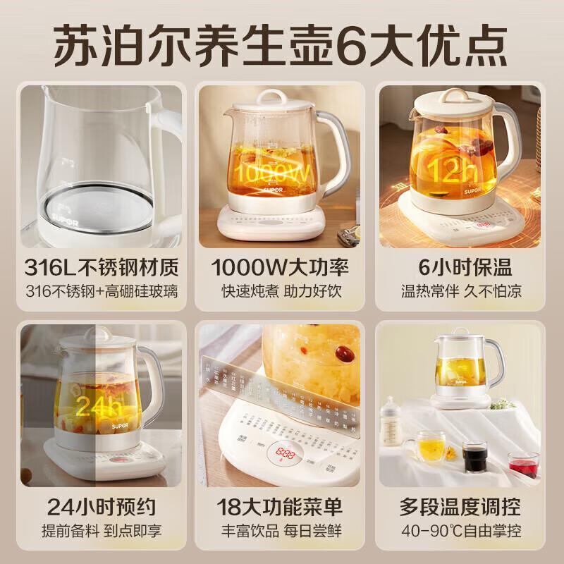 苏泊尔(SUPOR)养生壶 1.5L多功能加厚玻璃煮茶器SW-15Y02高清大图