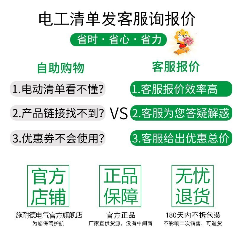 [官方旗舰店]施耐德电气开关插座绎尚镜瓷白色86型大面板家用墙壁式10A五孔带USB一开双控弱电空调插座高清大图