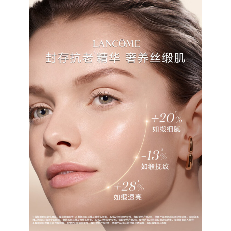 兰蔻菁纯水150ml 玫瑰精粹水精华水爽肤水护肤品高清大图