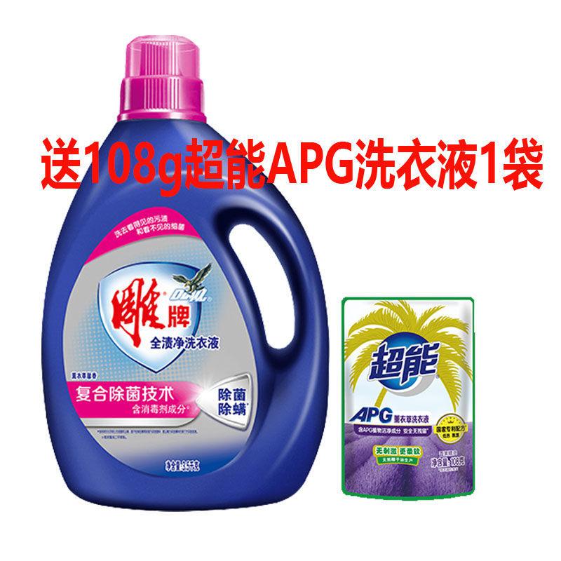 雕牌[3.5kg*1瓶]全渍净健康洗衣液家庭装薰衣香阳光馨香