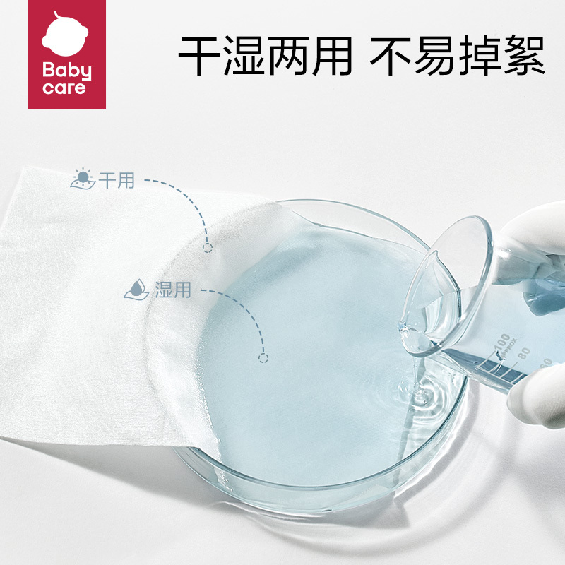 babycare婴儿植物棉柔巾干湿两用宝宝加厚新生儿非湿纸巾76抽*4包