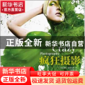 疯狂摄影