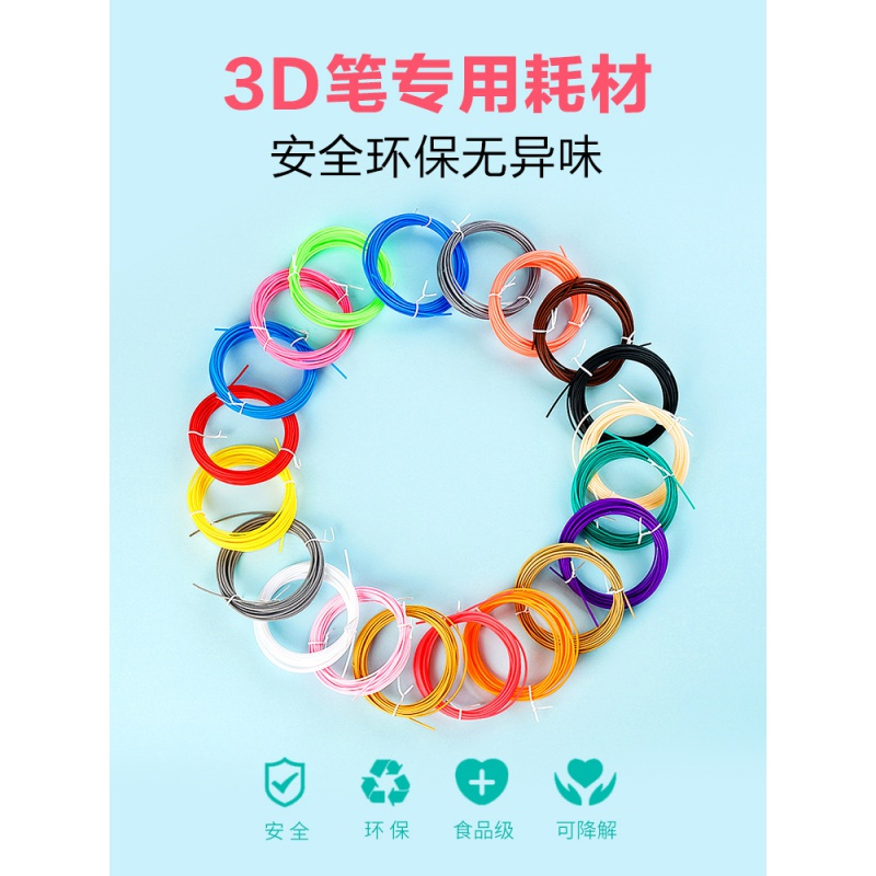 儿童3d笔立体绘画笔打印涂鸦绘画抖音神奇马良小学生三地比低温不烫手