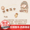 啊呜一口吃掉烦恼 超人气漫画博主Yolk首部作品集暖心系漫画书籍 蛋黄主题暖心漫画治愈学生上班族的暖心绘本正版