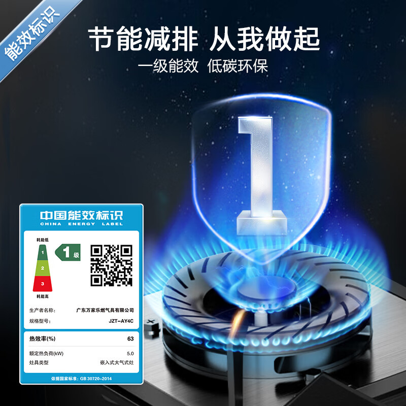 万家乐双高火燃气灶 5.0kw大火力 台式嵌入式两用燃气灶双灶 可适配开孔尺寸 钢化玻璃全进风天然气灶JZT-AY4C高清大图
