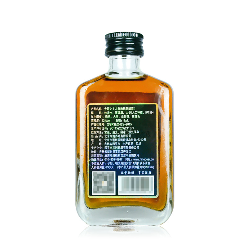 权禄(quanlu) 大哥之酒 人参枸杞蒸馏酒规格100ml /10瓶 鹿场直销 非养生酒保健酒 补酒