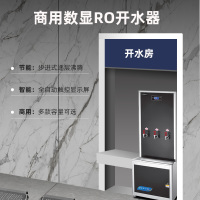 康宝(Canbo)开水器商用直饮水机反渗透净水器办公室工厂学校医院大容量公司过滤一体机净水机YF-QY4