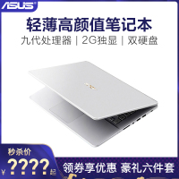 【趋势新品】华硕（ASUS）顽石窄边框K505 15.6英寸超轻薄本学生本商用办公本笔记本电脑（E2-9000处理器 4GB内存 500G+256GB 2G独显）定制版（白）