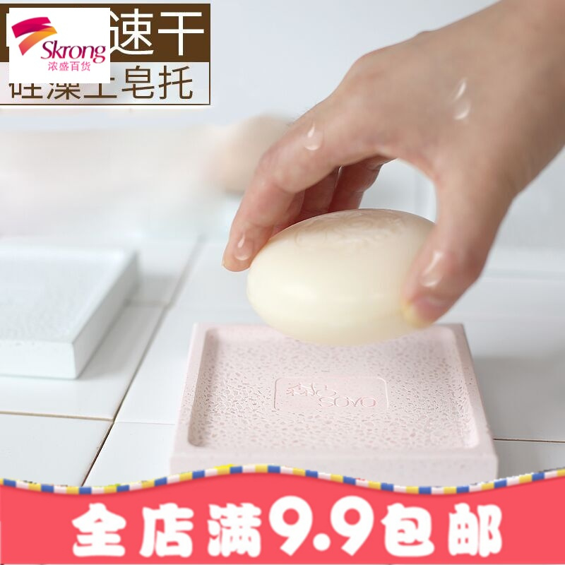 日本创意皂盘硅藻土吸水肥皂盒方形圆形沥水卫生间浴室香皂盒皂托