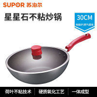 苏泊尔(SUPOR)麦饭石不粘锅煎炒锅平底锅 星星石系列健康30cm家用少油烟燃气电磁炉适用炒菜锅具炒菜锅 PC30W3