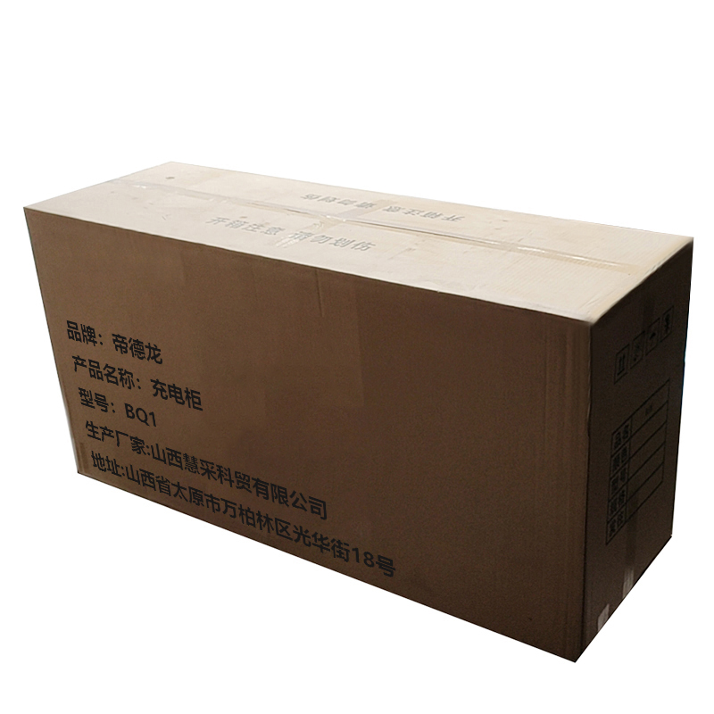 帝德龙 单门充电柜BQ1 500*500*800mm/台高清大图