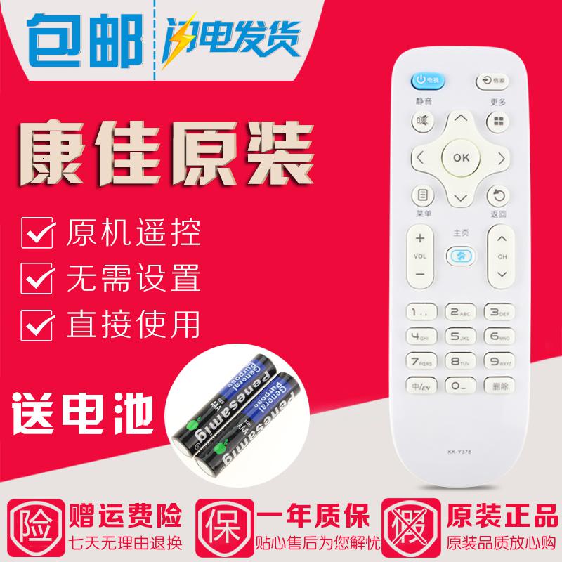 原装康佳电视遥控器KK-Y378 B58U B55U B65U G58U高清大图