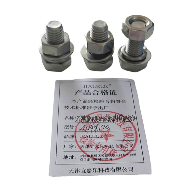 JIALELE 不锈钢螺丝穿钉带帽组合件(M14*120)高清大图
