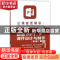 正版 让课堂更精彩!:精通PPT课件设计与制作:微课版 缪亮主编 清