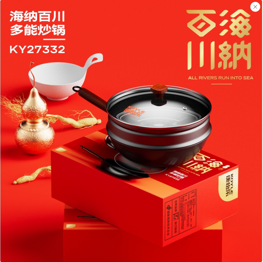 康怡乐海纳百川多能蒸炒锅