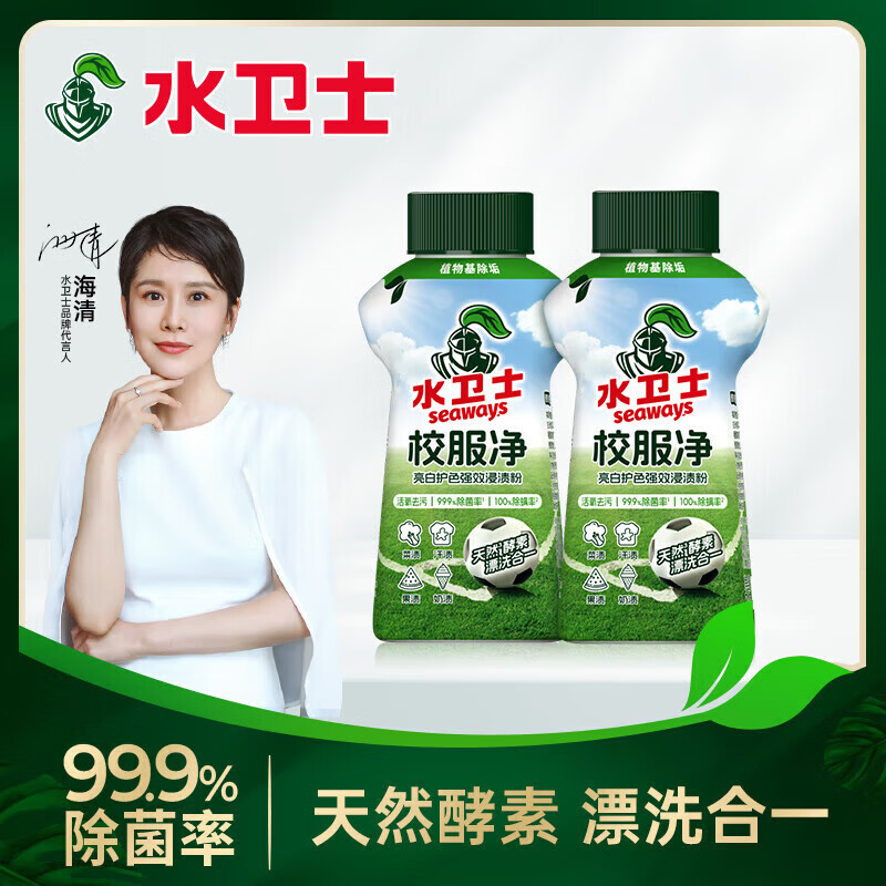 水卫仕校服净2件套装WD19