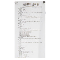 扬子江胃苏颗粒无糖型5g*9袋 理气消胀和胃止痛胃脘痛胃脘胀痛嗳气胸闷食少排便不畅慢性胃炎正品保证