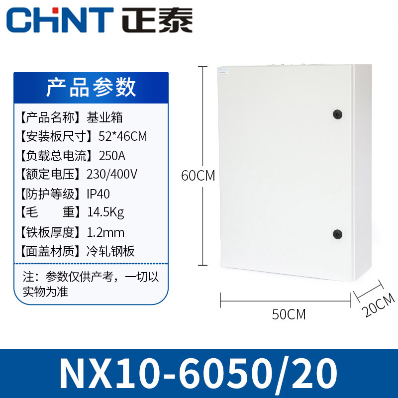 箱电源电控箱小型电气成套控制柜明装开关箱参数配置_规格_性能_功能