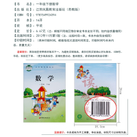 2018适用 苏教版小学数学课本一年级下册1下一下 江苏凤凰教育出版社 教材教科书义务教育教科书数学一年级下册